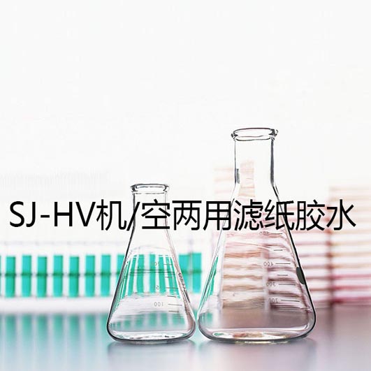 SJ-HV�C/�Ճ��ÞV���zˮ